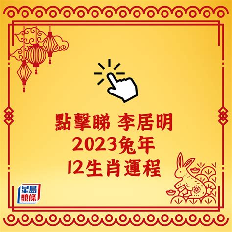 屬兔流年|西元2024屬兔生肖流年運勢!民國113年肖兔生人犯太歲。